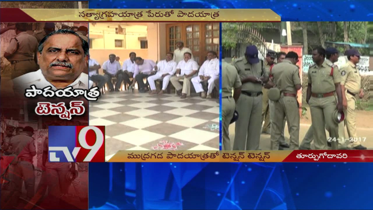 East Godavari tense ahead of Mudragada's Padayatra - TV9
