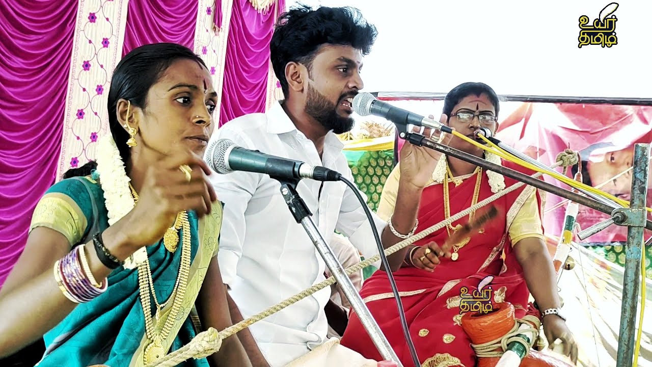 #villisai #villupattu கும்மி பாட்டு.ராமர் முருகேசன் B.E வில்லிசை @uyirtamizhl 6374851432