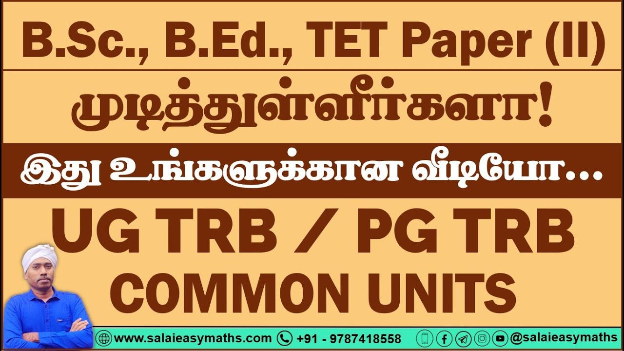 UG TRB - PG TRB SYLLABOUS COMPARISON | COMMON UNITS | FULL DETAILS