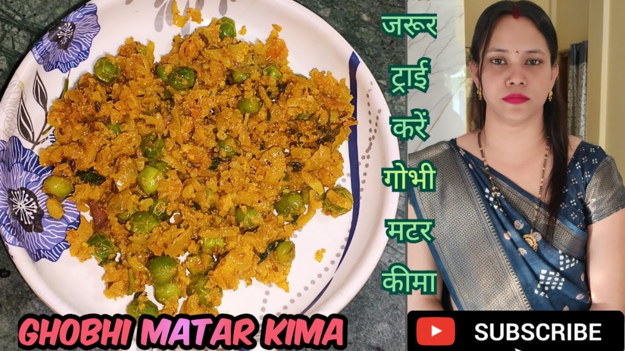 क्या आपने इससे पहले कभी मटर और गोभी का कीमा ट्राई किया हैं या नहीं किया तो एक बार जरूर ट्राई करें 😋