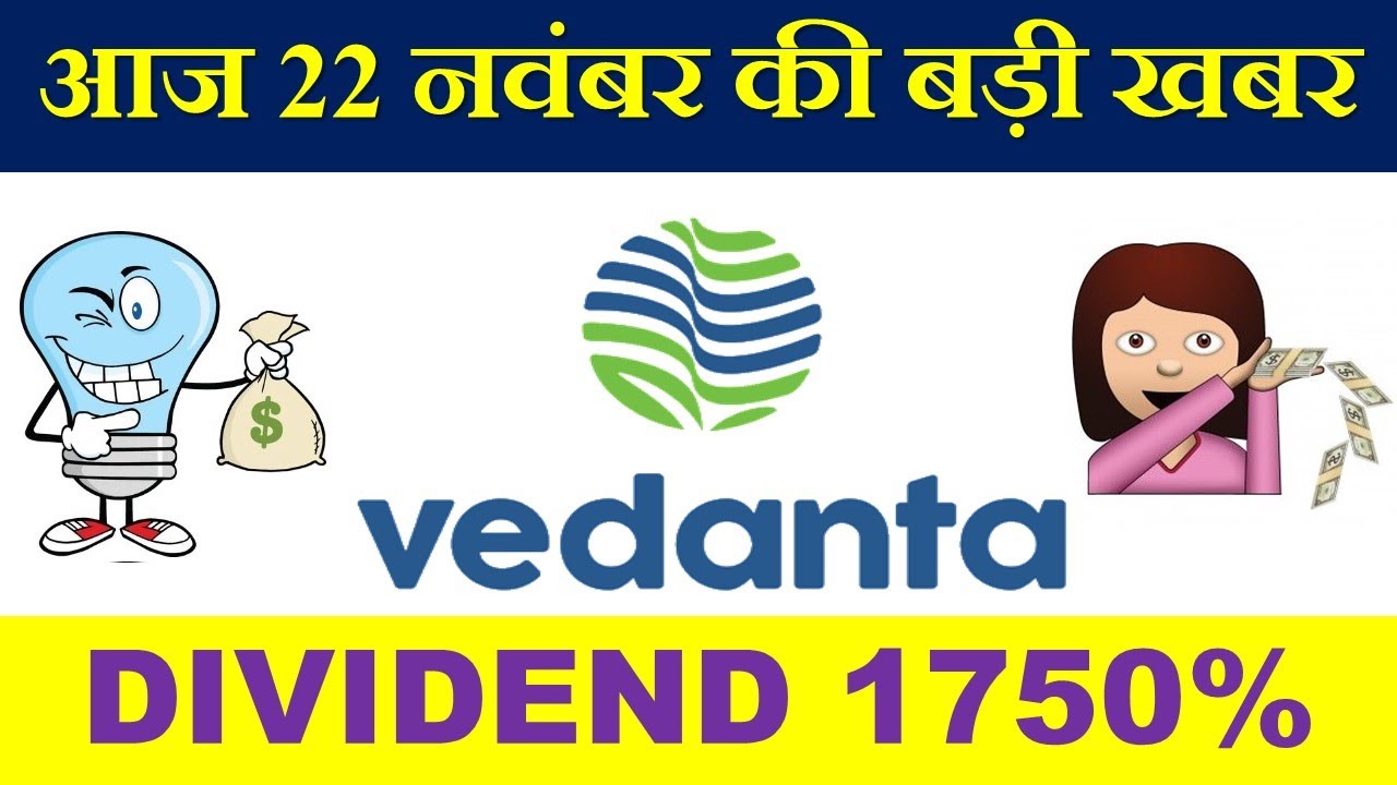 22 November Vedanta Ltd Big News Dividend 1750% | Upcoming Dividend | @Nifty50StocksMarket