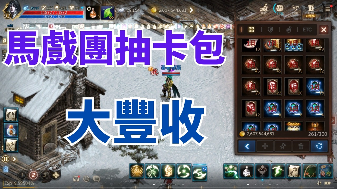 【天堂M重生服】馬戲團開卡日，上次開6紅，這次能夠順利開到幾紅呢！？/聖劍改版事前預約開跑！新篇章3.0預先創角中，只到3/22，我在遺忘之島！(天堂Ｍ官方大小卡販售中)