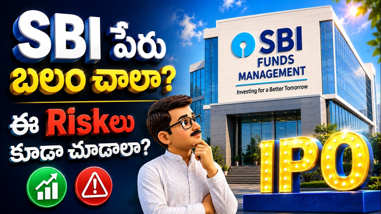SBI Mutual Fund IPO Full Analysis in Telugu - Risks & Positives Explained! | Rupayi Telugu
