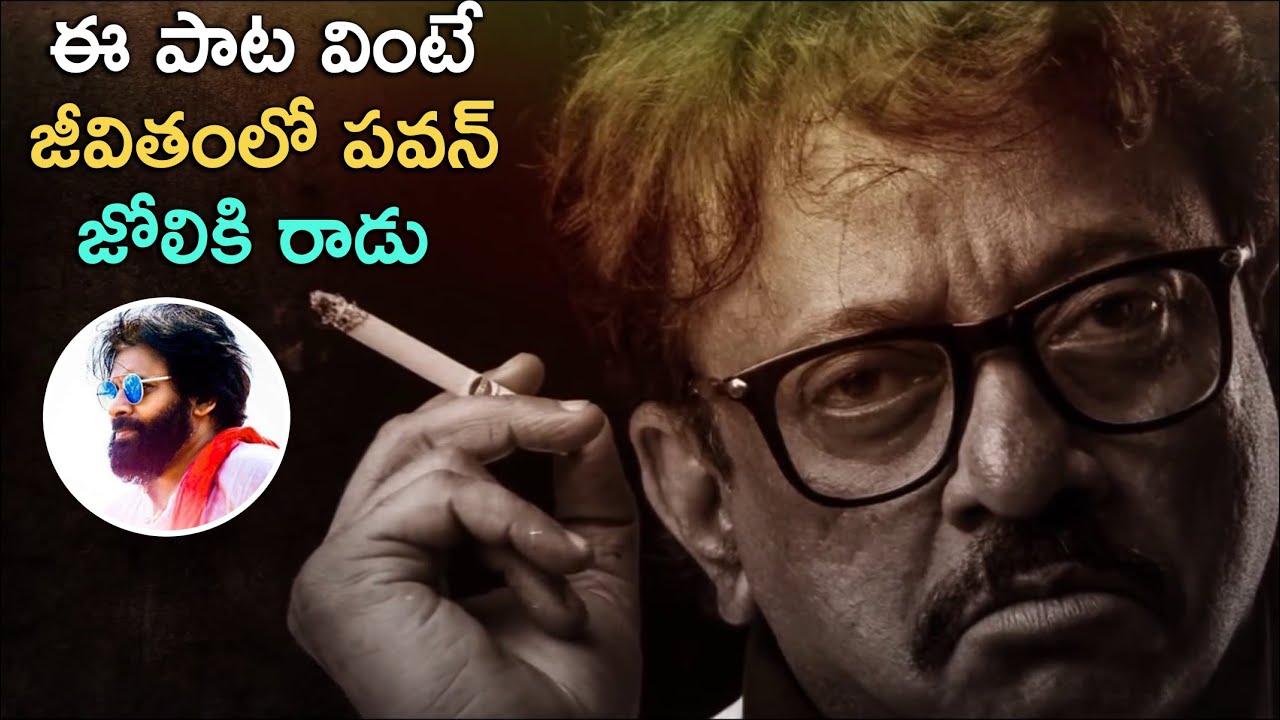 Satire Song On Ram Gopal Varma || Counter to RGV Powerstar Movie