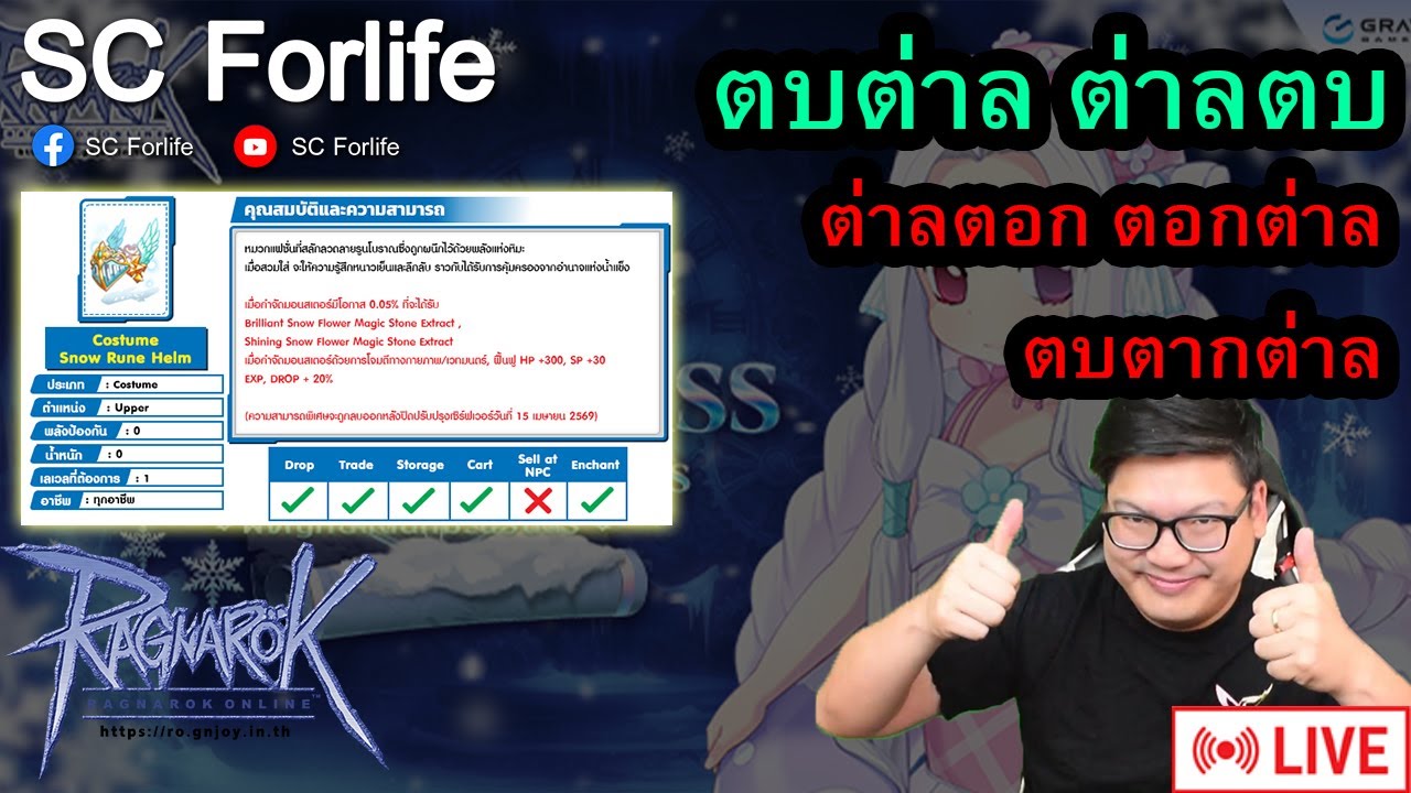 RO GGT EP794: ตบต่าล ต่าลตบ ตอกตบ ตอกต่าล ต่าลตอก