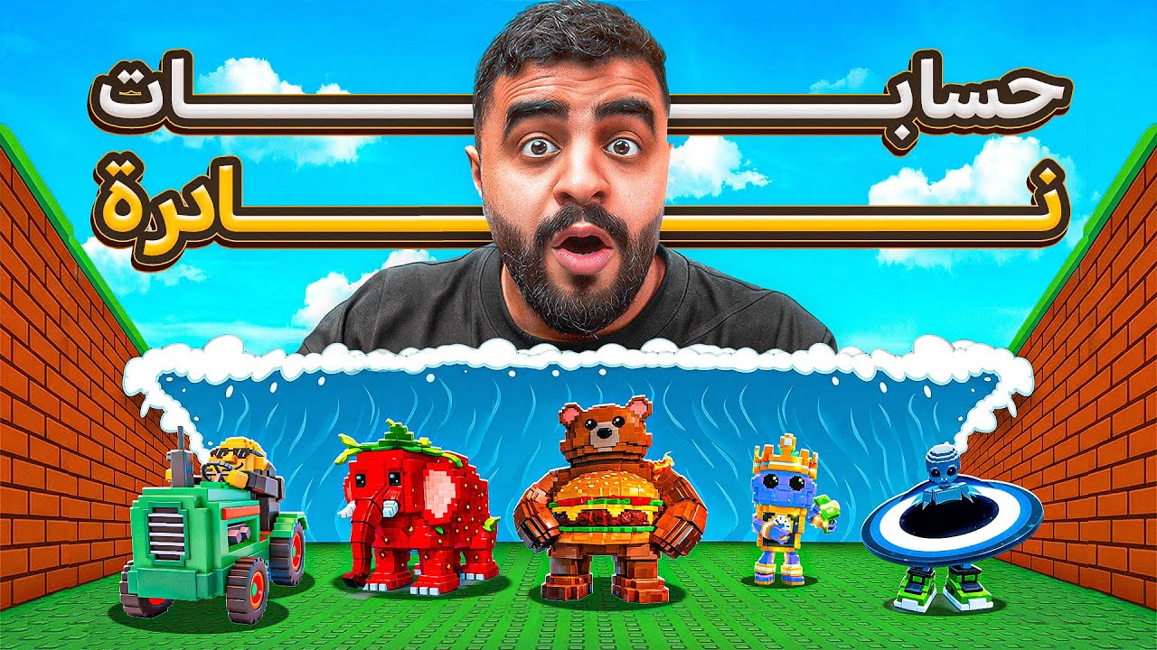 فتحت حسابات من 1 ريال إلى 1,000 ريال 🔥 Escape Tsunami For Brainrot 