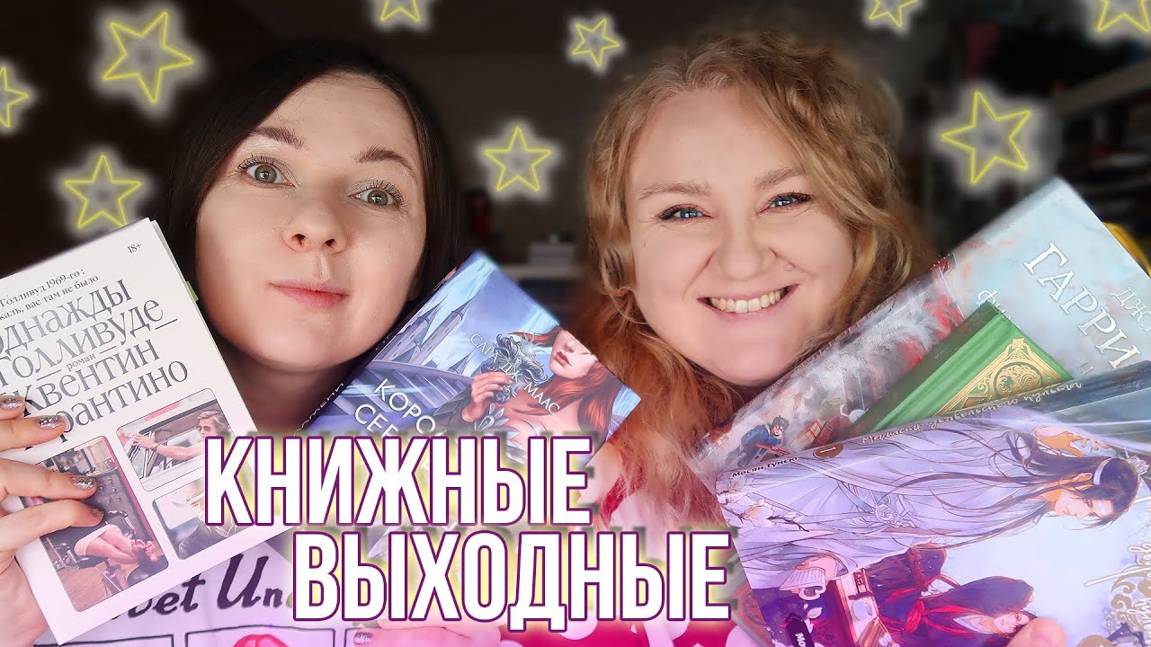 КНИЖНЫЕ ВЫХОДНЫЕ 📚🎄НОВЫЕ КНИГИ, ТАЙНЫЙ КНИЖНЫЙ ШКАФ и  ПРОГУЛКА ПО ГОРОДУ