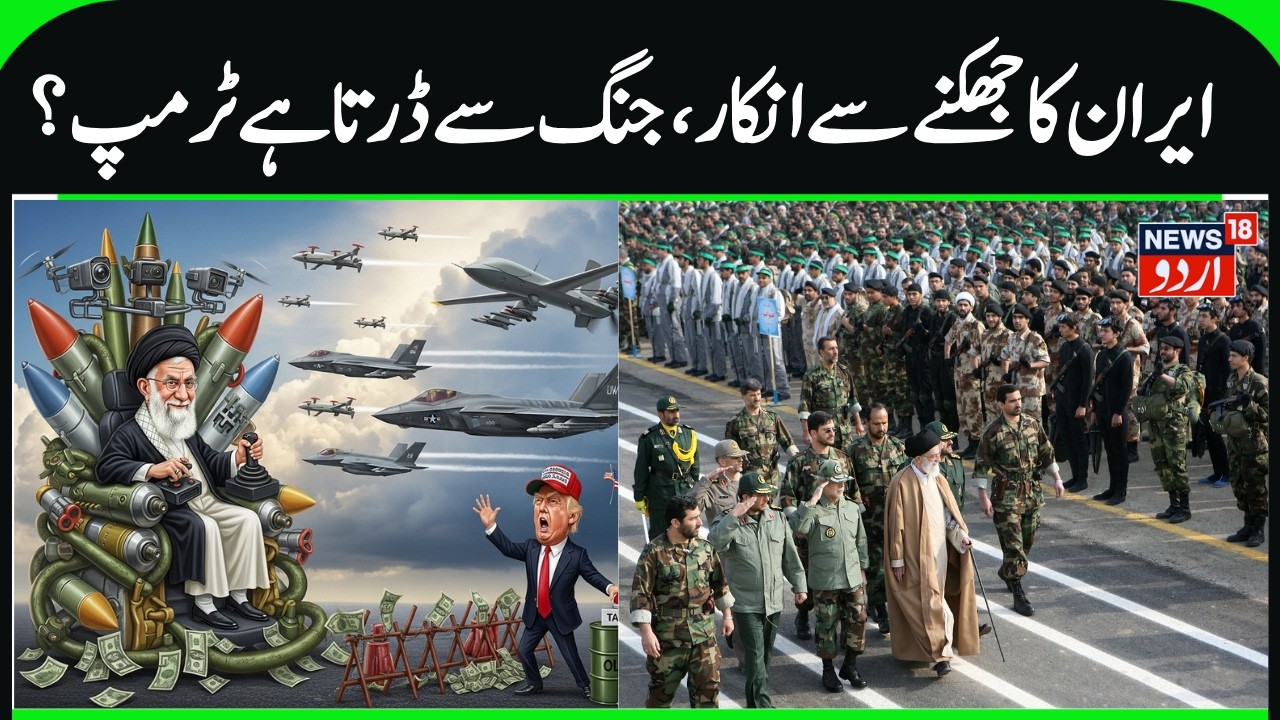 Trump Doesn't Want to Attack Iran? | Tehran is a Major Power & Khamenei's Country is Strong | N18G