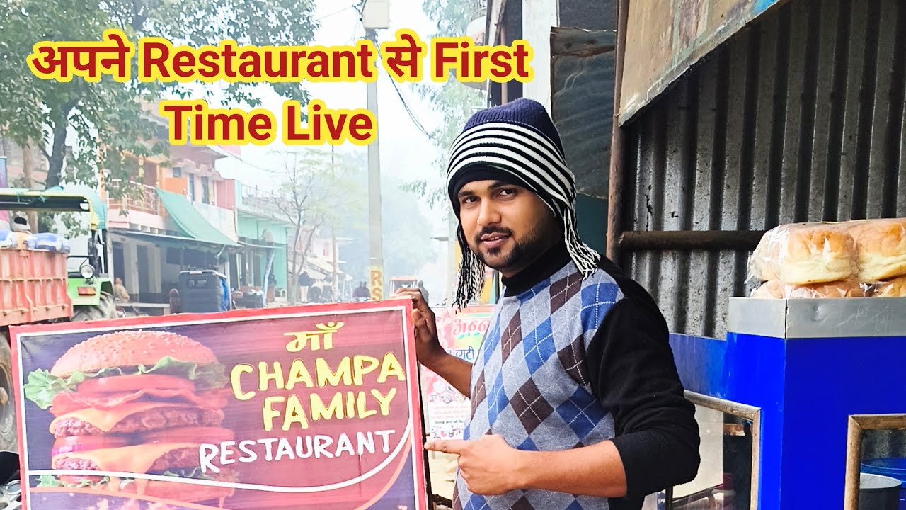Direct अपने Restaurant से live
