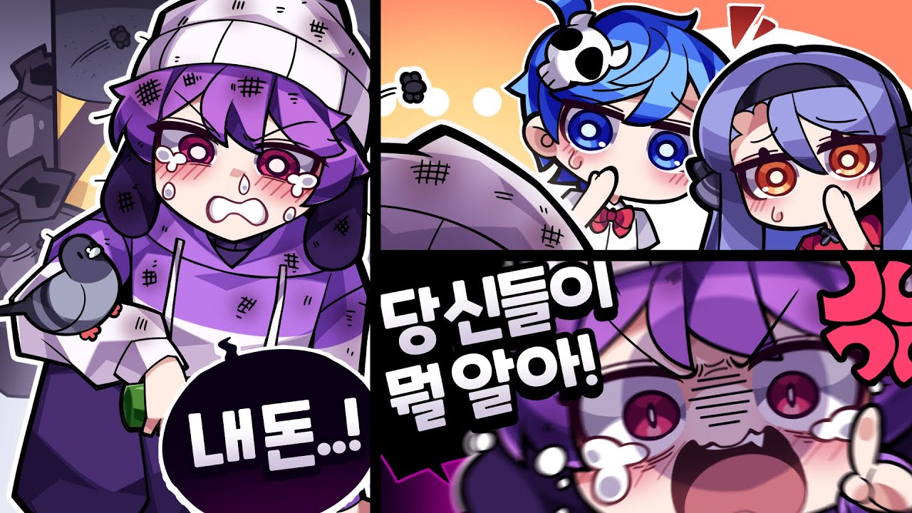 "블루야 저 사람 왜 저래...?"