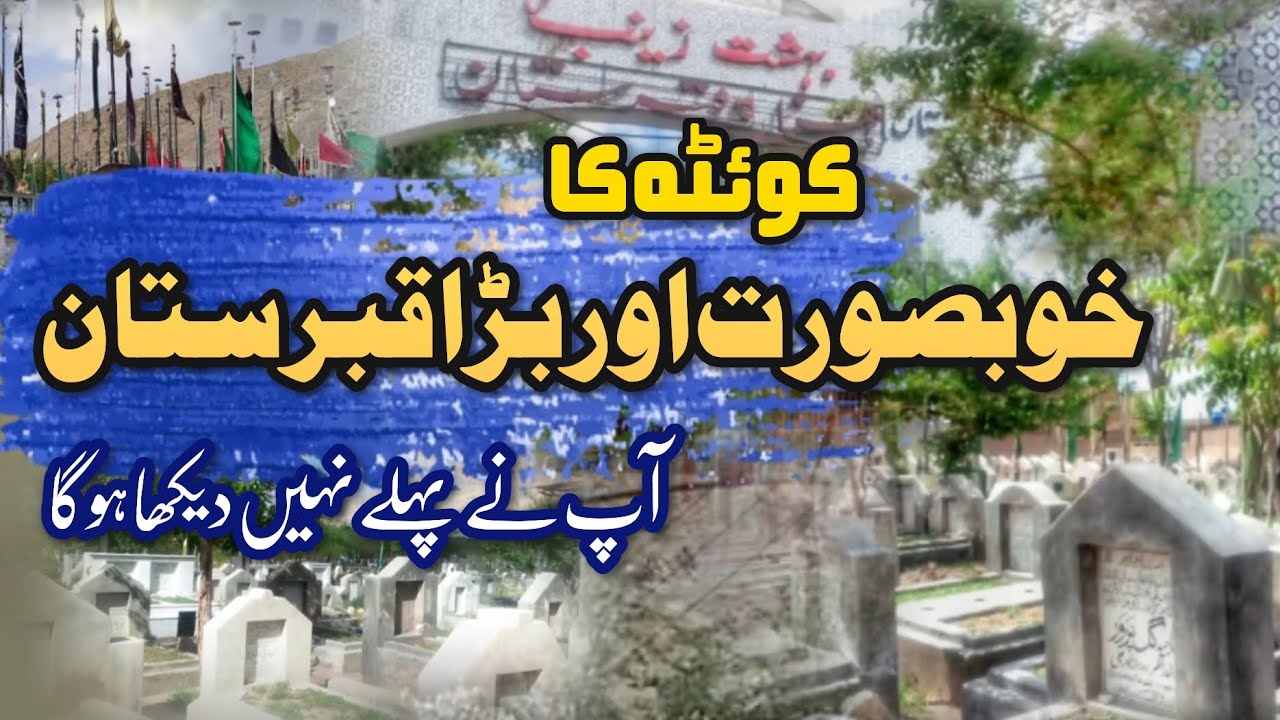 Quetta ka Qabristan | Beautiful and Biggest Graveyard in Quetta |  #vlog   #subscribe #balochistan
