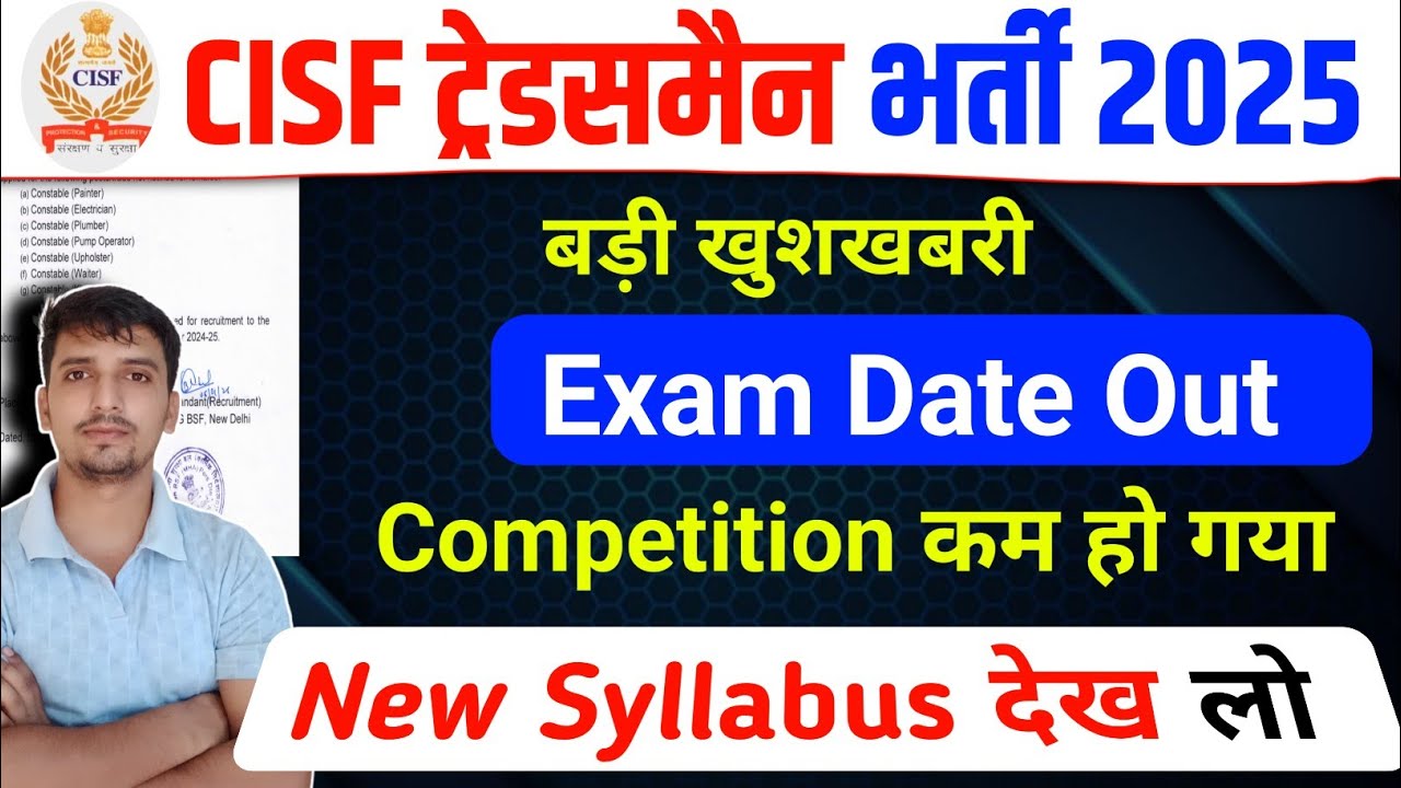 CISF Tradesman Exam Date ✅ Cut off कितना? Competition Low है || New Syllabus देख लो ||