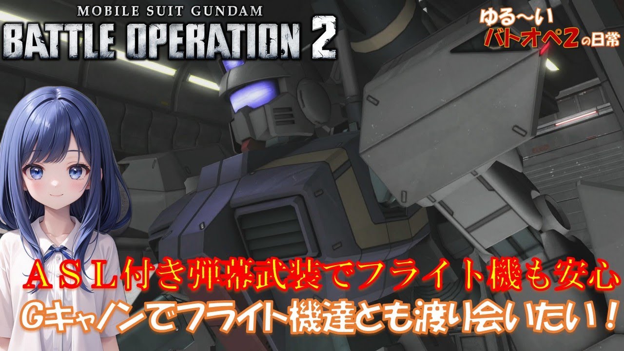 Vガンダムに負けたくない