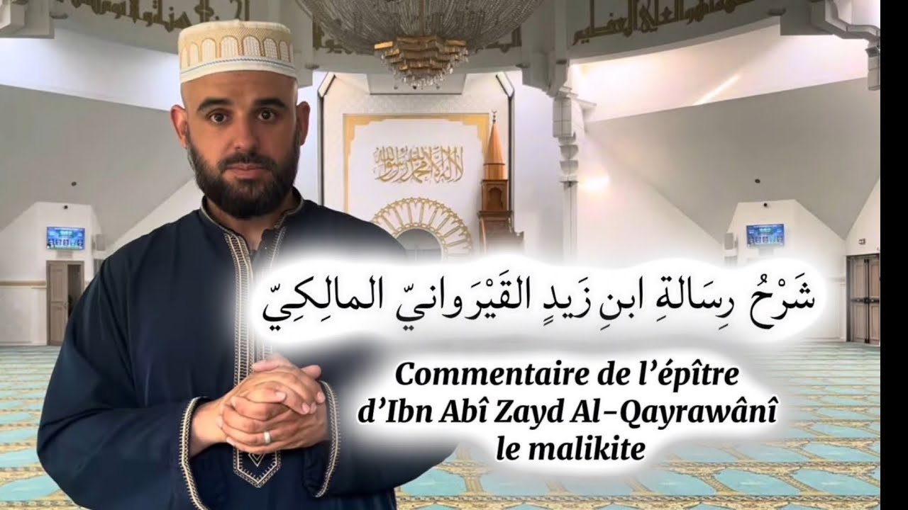 Les règles du jeûne (syâm) 2 - الصيام - رسالة ابن أبي زيد