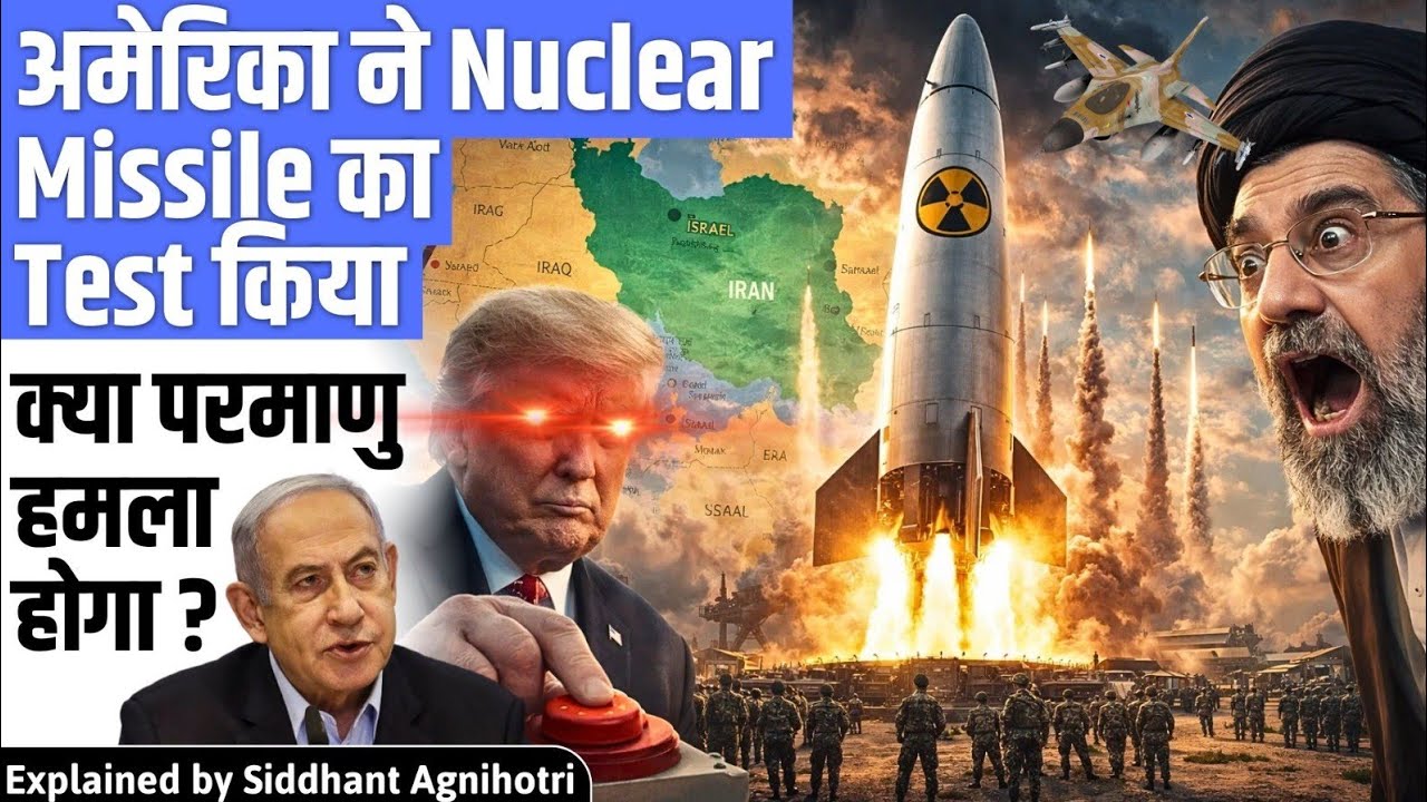 USA tested Minuteman III ICBM missile
