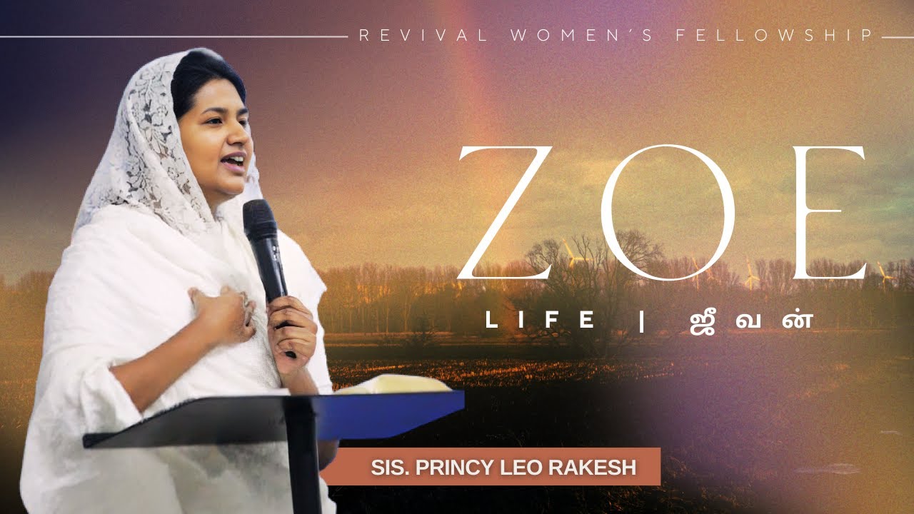 ZOE (Life - ஜீவன்) || Sis Princy Leo Rakesh || Revival Women's Fellowship #RWF 258