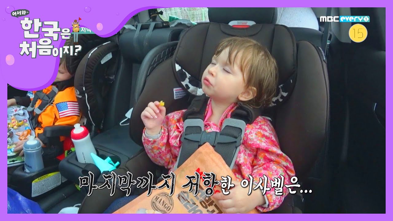 [선공개] 우주 뿌시는 귀여움, 이사벨의 수면 먹방