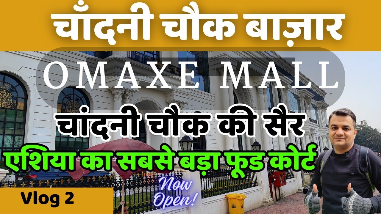 Omaxe chandi chowk mall / omaxe chandni chowk delhi mall / omaxe chandni chowk delhi update
