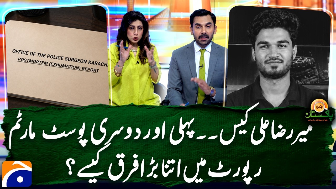 Mir Raza Ali Case: How Did the First and Second Post-Mortem Reports Differ So Drastically?| Geo News
