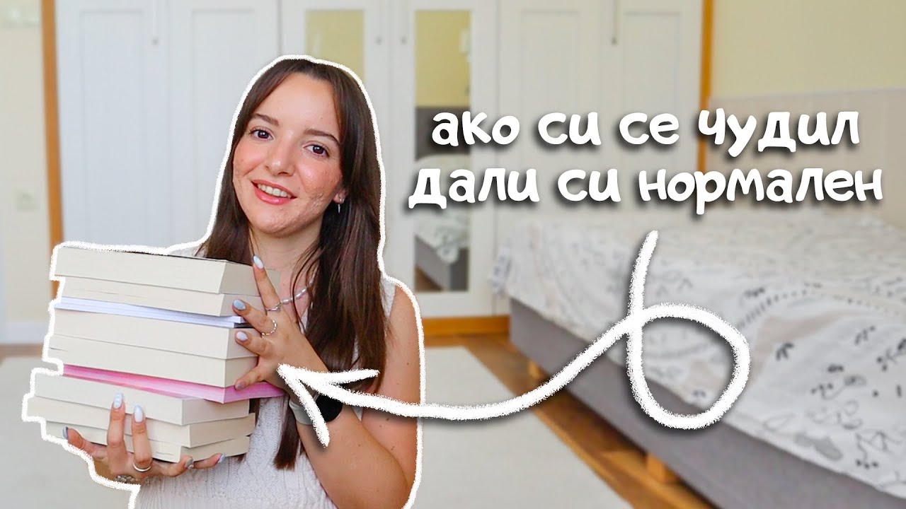 Невероятно специфични книжни препоръки за всеки тип човек