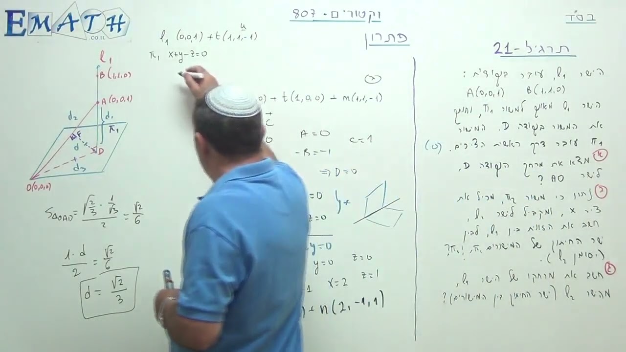 וקטורים - תרגיל בגרות 21 | 5 יחידות מתמטיקה | שאלון 582 (807) | שאלון 572