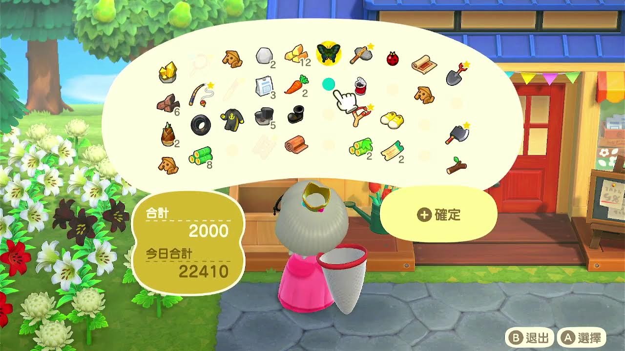動物森友會