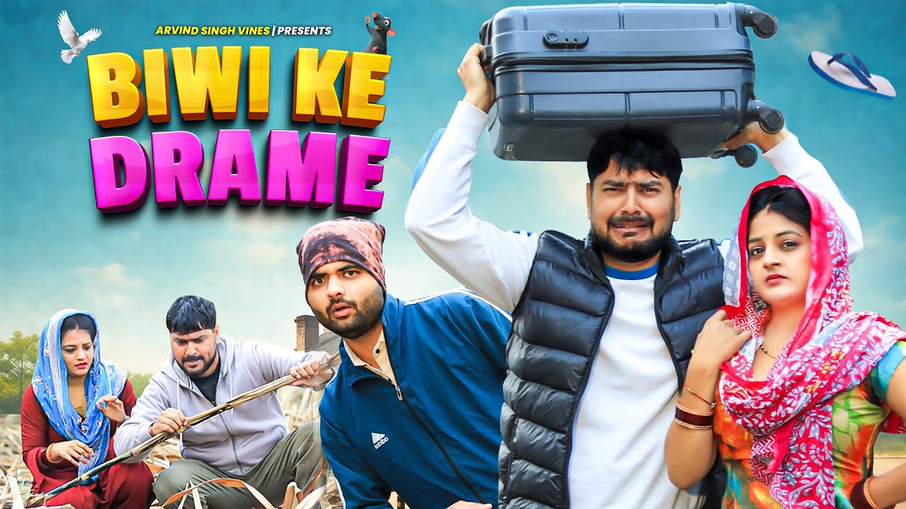 BIWI KE DRAME | Comedy Video | Arvind Singh Vines | ASV