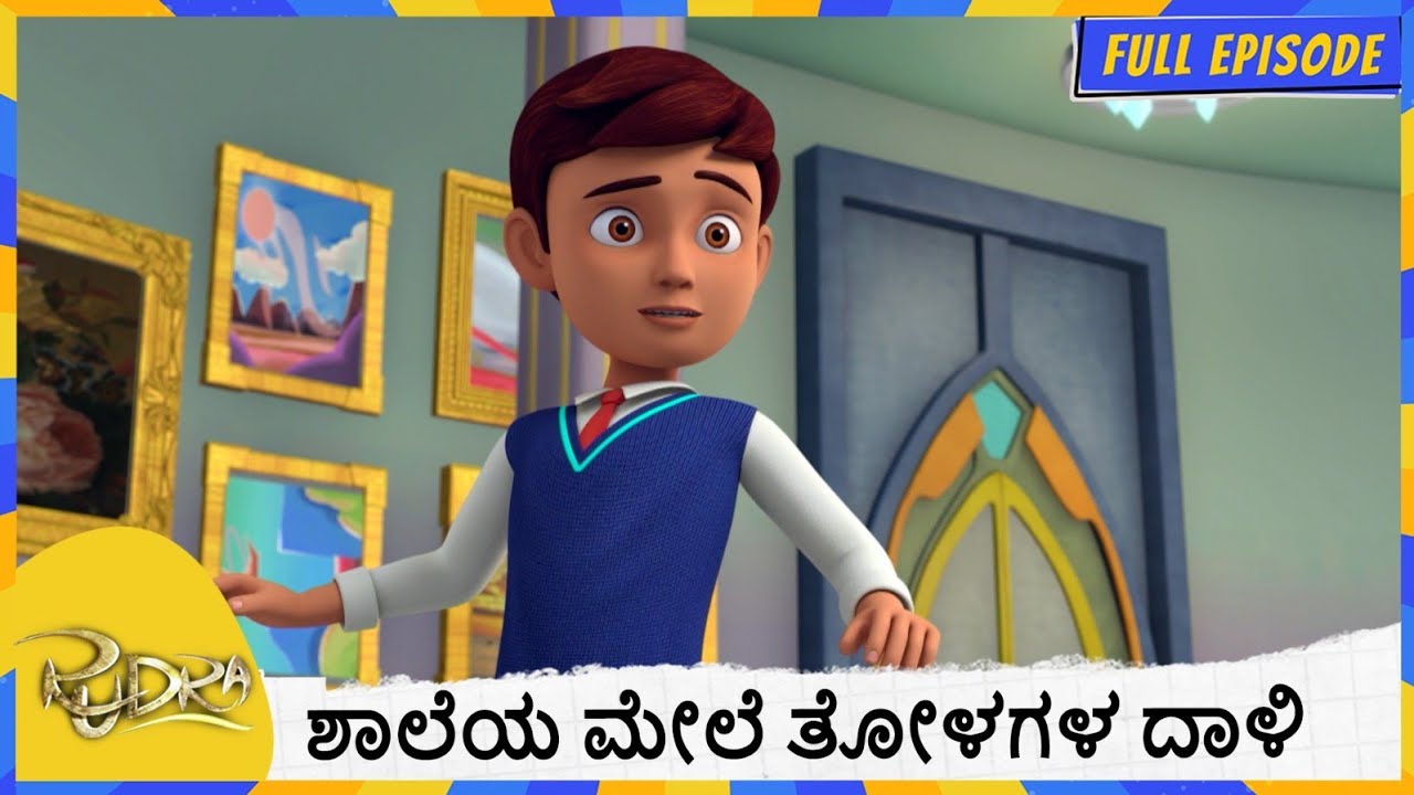 ಶಾಲೆಯ ಮೇಲೆ ತೋಳಗಳ ದಾಳಿ | Rudra | Full Episode 155