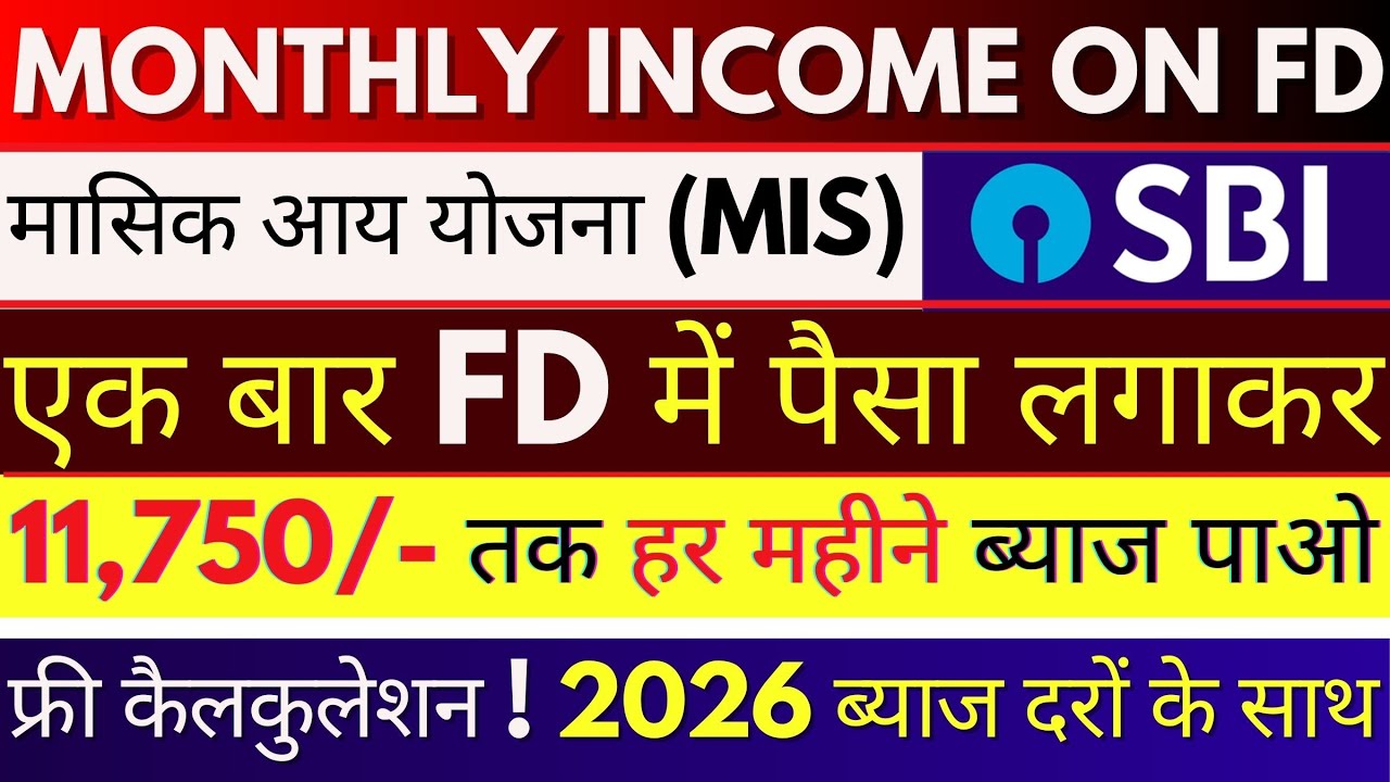 SBI Monthly Income Scheme 2026 | SBI MIS Account Full Details, Interest Rates & Monthly Payout Plan