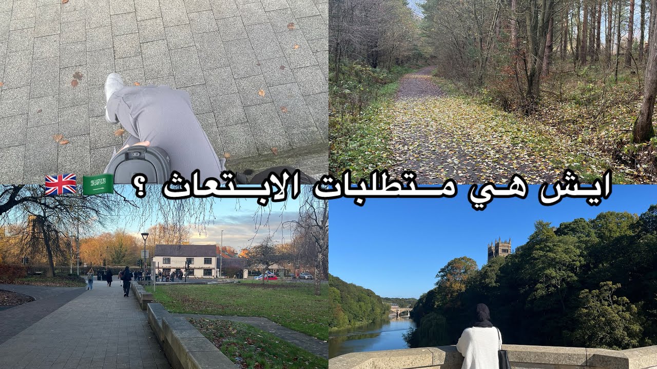 ايش هي اهم شروط القبول في الابتعاث ؟|ايش الاشياء الي لازم نتوقعها ؟ 🧐