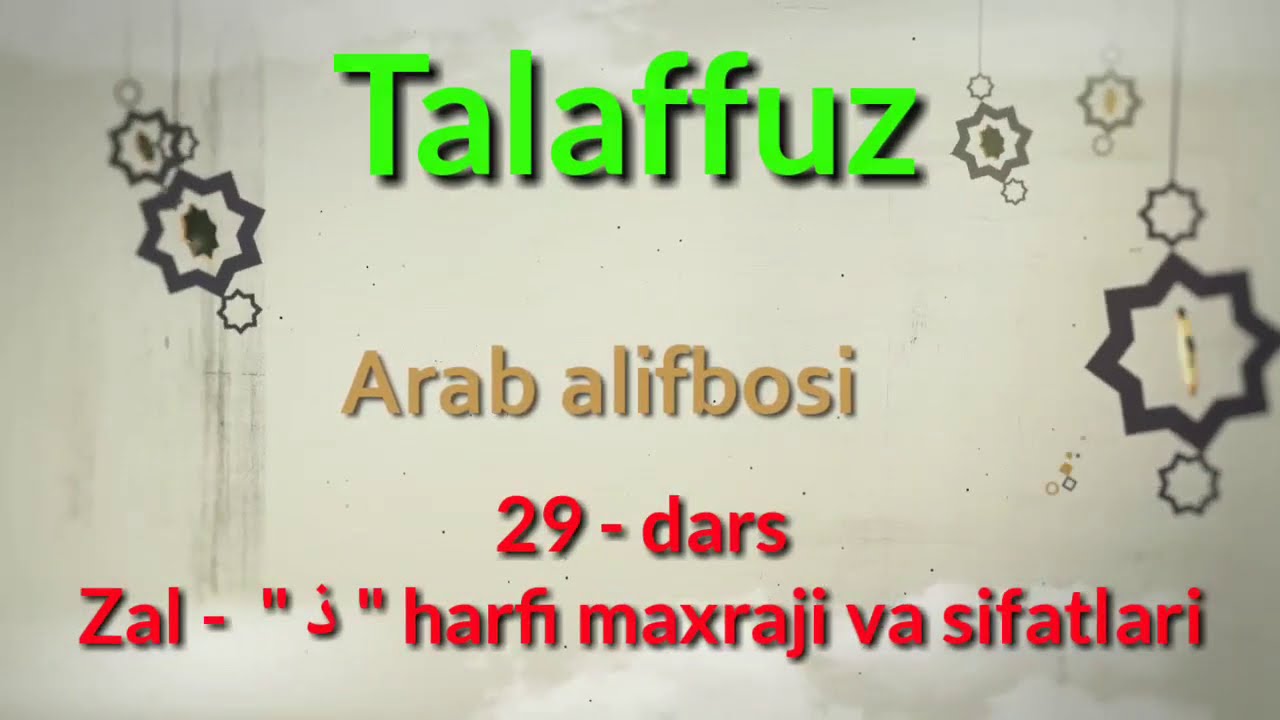 ARAB TILIDA TALAFFUZ. 29-DARS ZAL - 