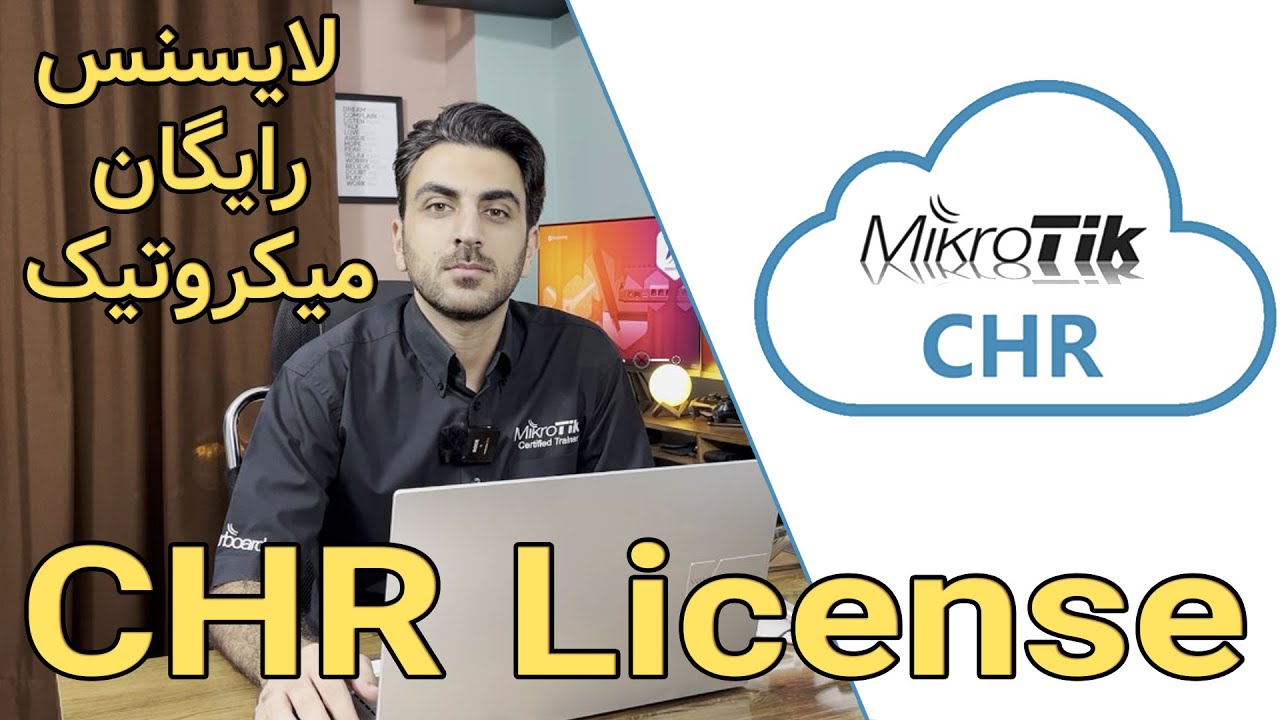 آموزش 0 تا 100 لایسنس CHR میکروتیک