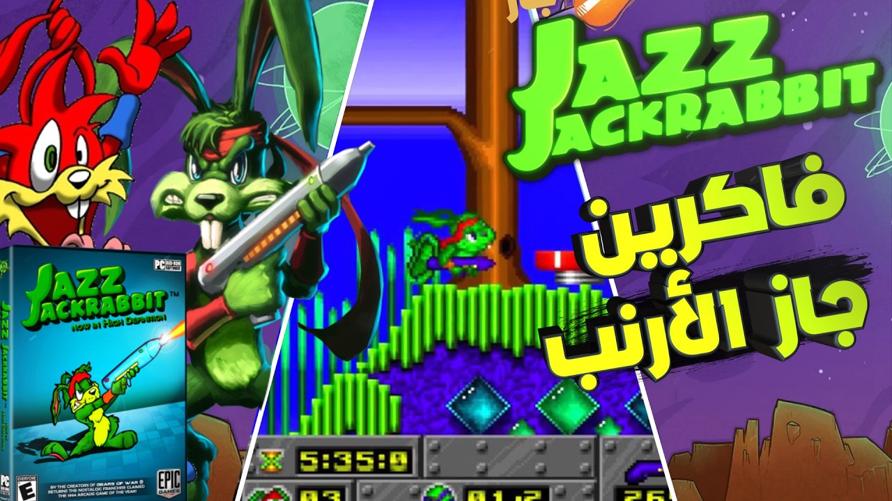 Jazz Jackrabbit فاكرين لعبة