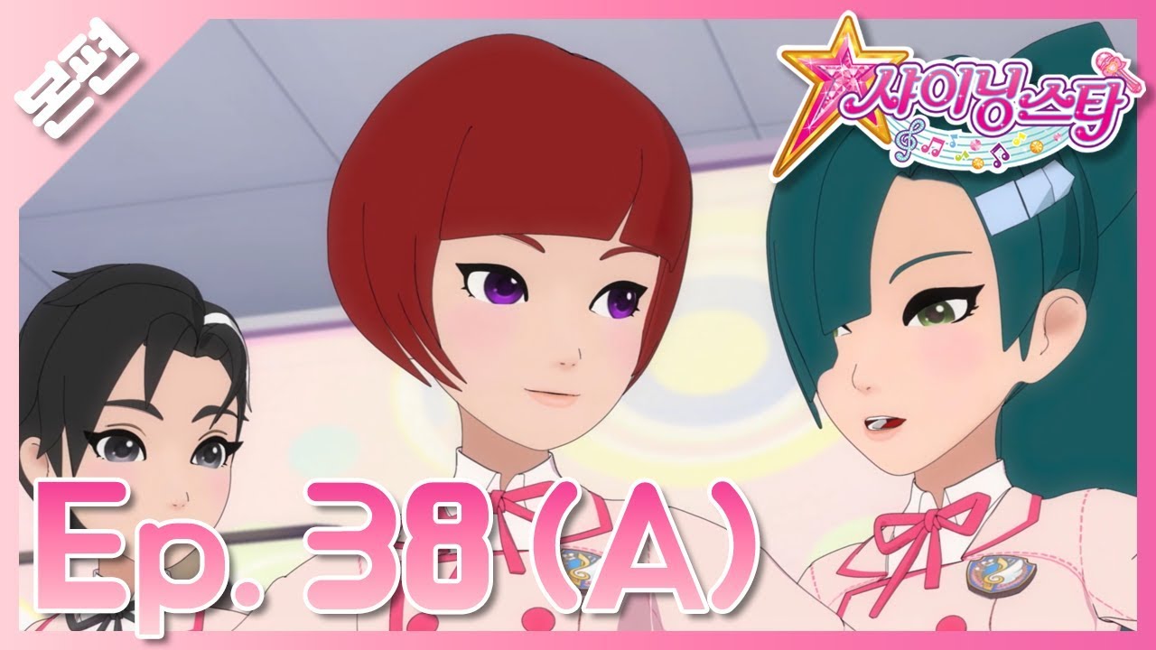 [샤이닝스타 본편] 38화(A) - 아슬아슬♪ 모두 함께 트레이닝! - Episode 38(A) -Risky, risky! Training together!
