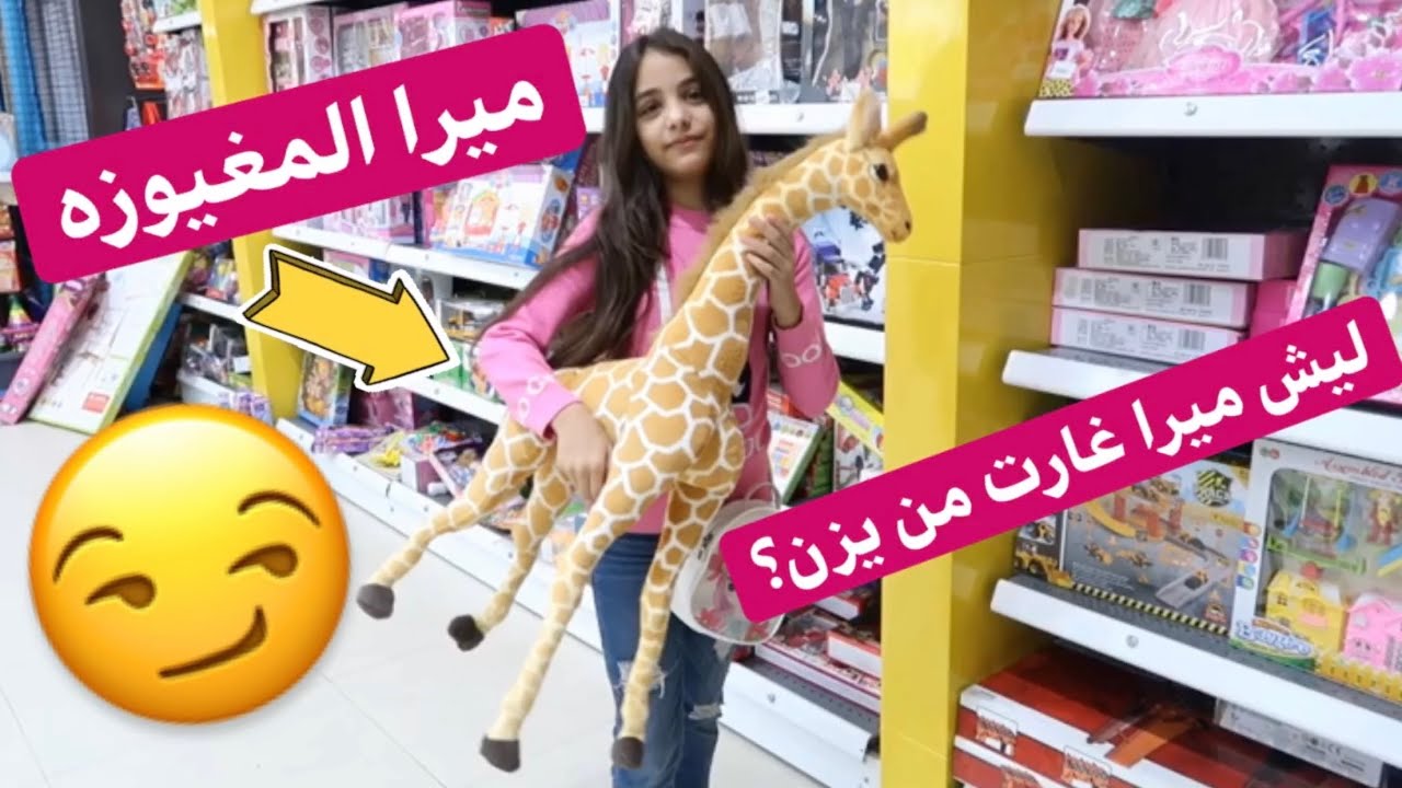 ليش ميرا غارت من يزن؟! وفرحة يزن وادم بهاليوم!🤩