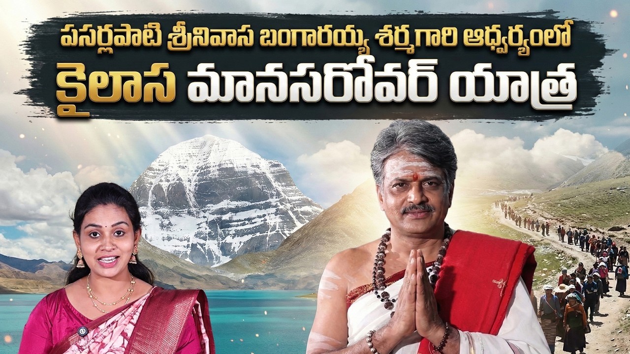బ్రహ్మశ్రీ బంగారయ్య శర్మ గురువుగారి అధ్వర్యంలో 