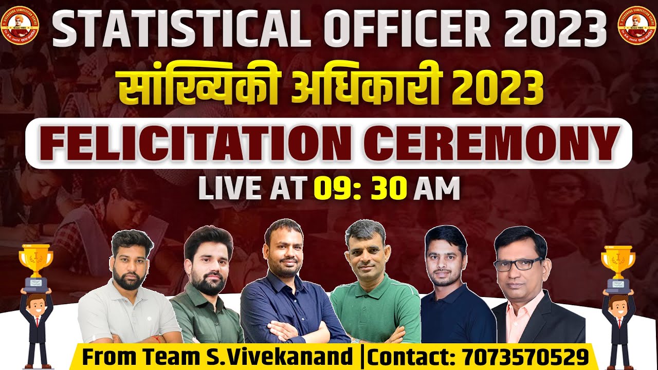सांख्यिकी अधिकारी || Statistical Officer- 2023 || Felicitation Ceremony || #statisticalofficer #rpsc