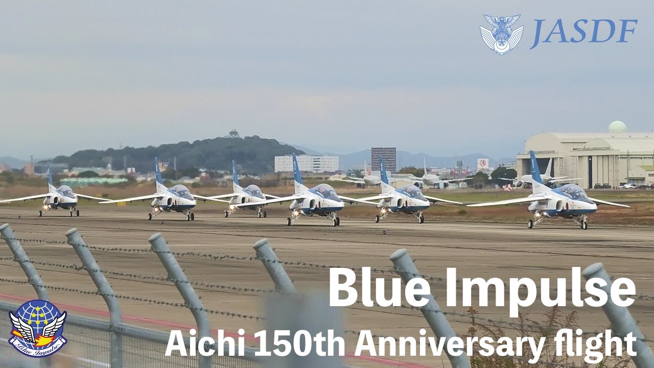 JASDF Blue Impulse flight | Aichi Pref. 150th Anniversary
