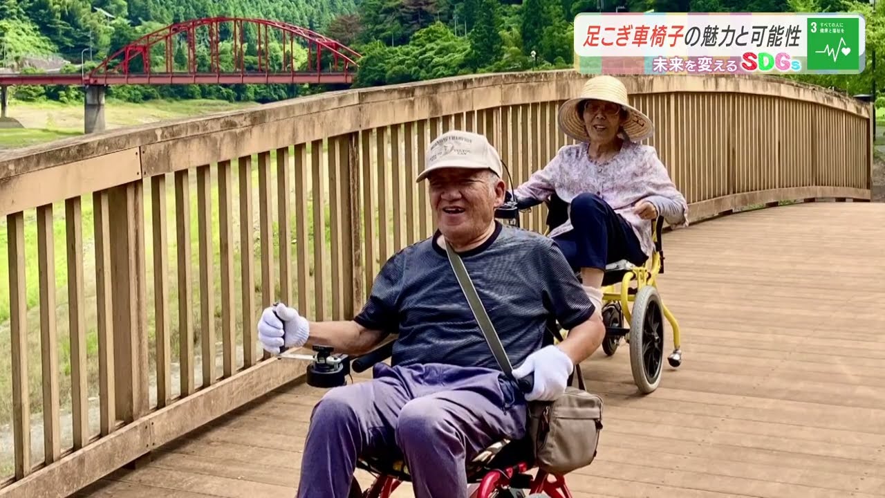 「リハビリは楽しく」足こぎ車いす▽未来を変えるSDGs