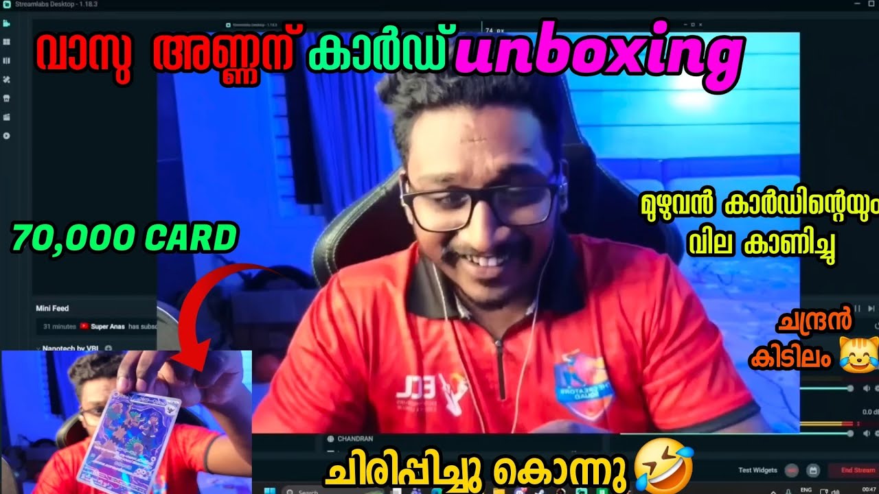 വാസു അണ്ണൻ CARD UNBOXING 🃏എല്ലാവരും Dc ൽ വന്നു 😹 കാർഡ് സമ്മാനം 🎁 കൊടുക്കും ചിരിപ്പിച്ചു കൊന്നു 😂