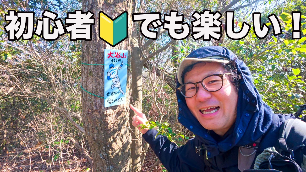 登山初心者にちょうどいい｜春日井三山で動物園＆カフェも楽しむゆる登山