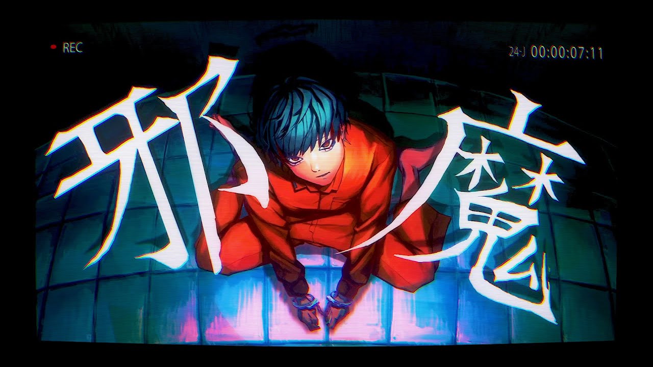 【Re:cover】邪魔 - syudou／りう。