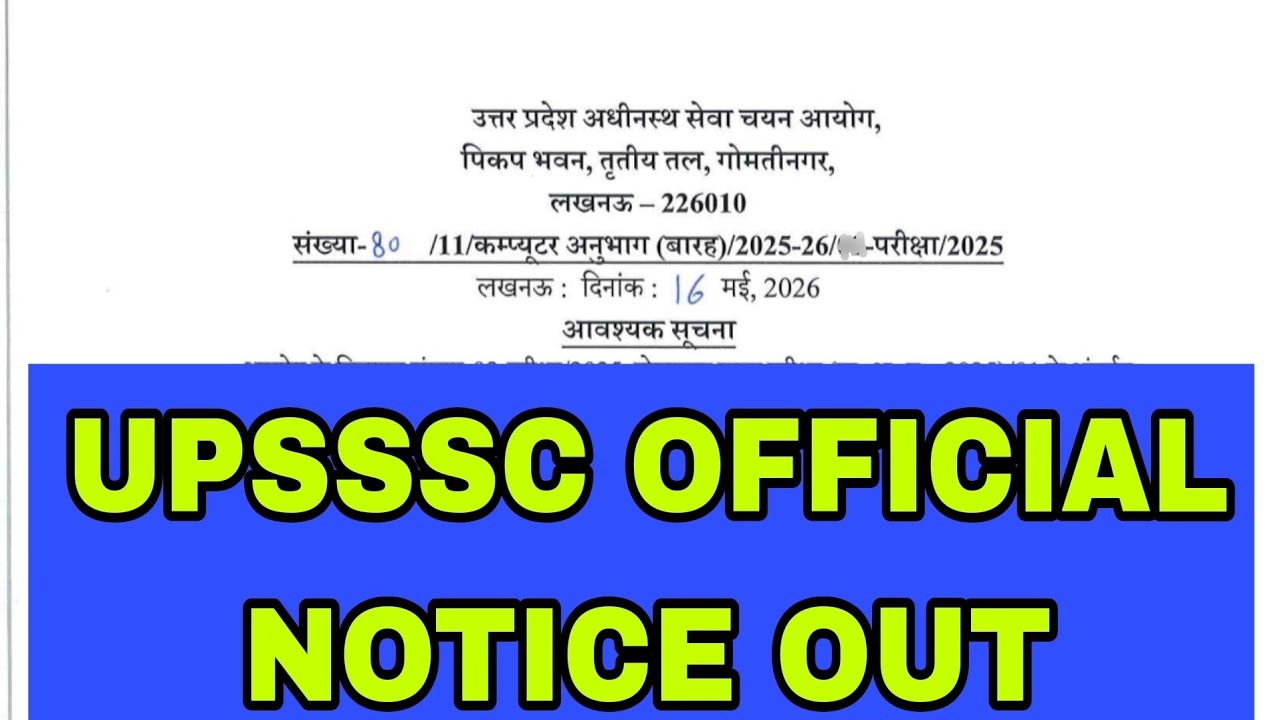 UPSSSC OFFICIAL NOTICE OUT, May 16, 2026
