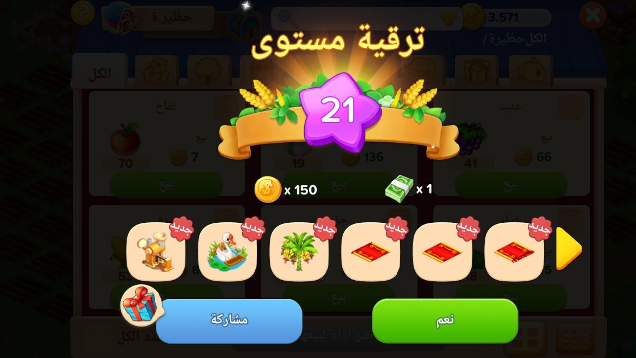 يلا نعرف  كيفية إنهاء طلبات بيت الزوار؟كيفية توسيع المزرعه ؟كيفية إنهاء المهام ؟#المرزعة#العاب_سباق