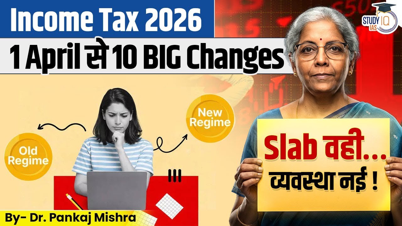 1 April से नया Tax Framework | Slab Same, System New! I Dr Pankaj Mishra I Studyiq IAS