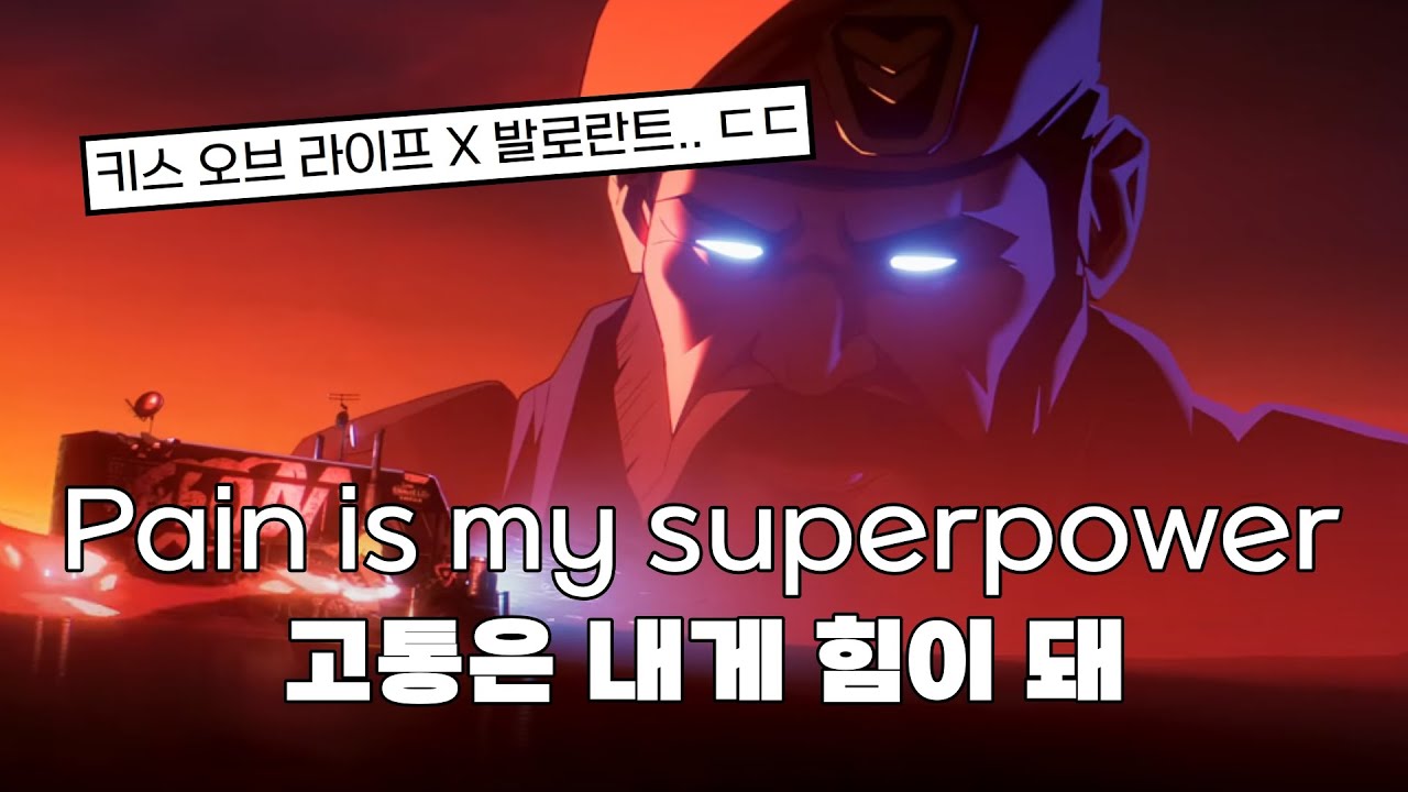 🔥2024 챔피언스 공식 뮤직비디오 