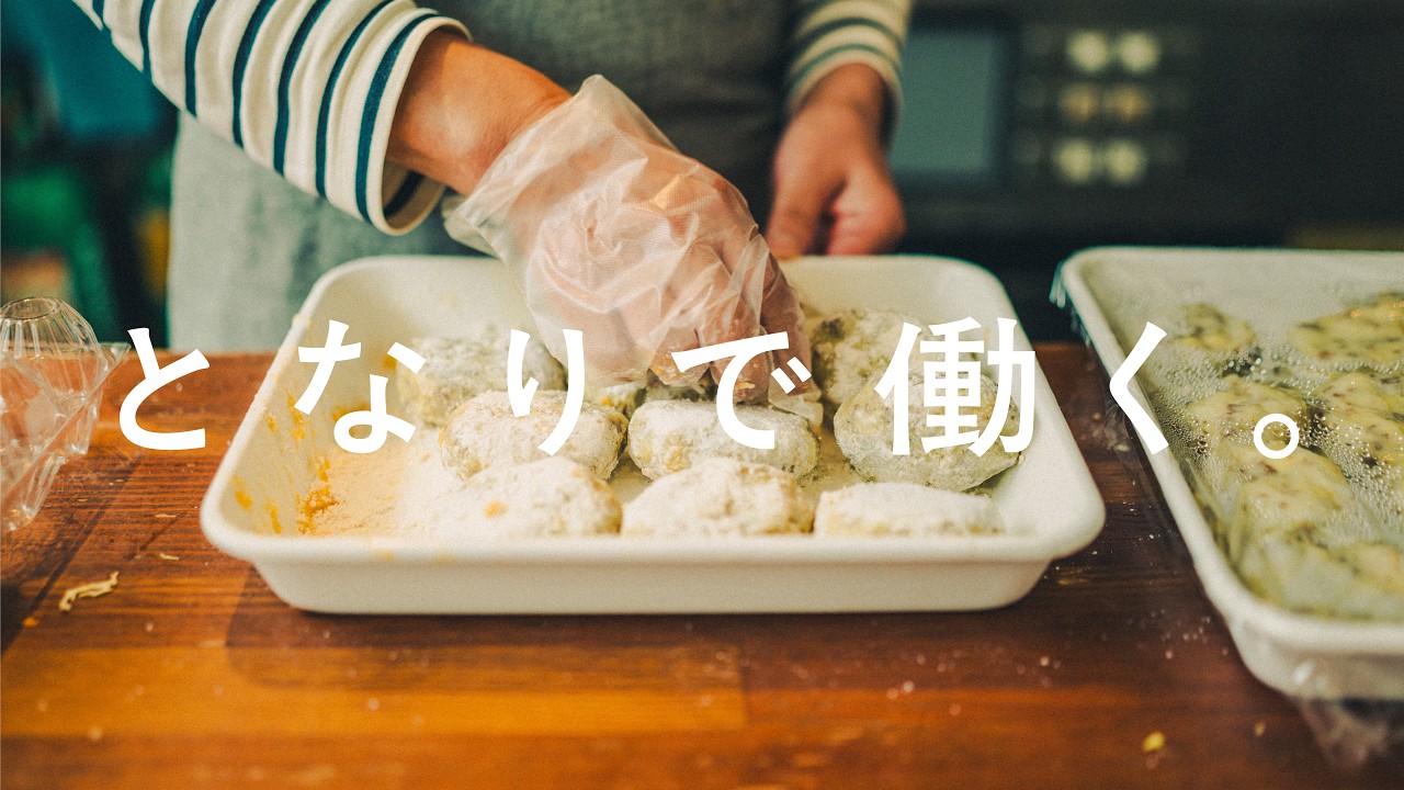 となりで働く。「となりの台所編」｜小杉湯となり
