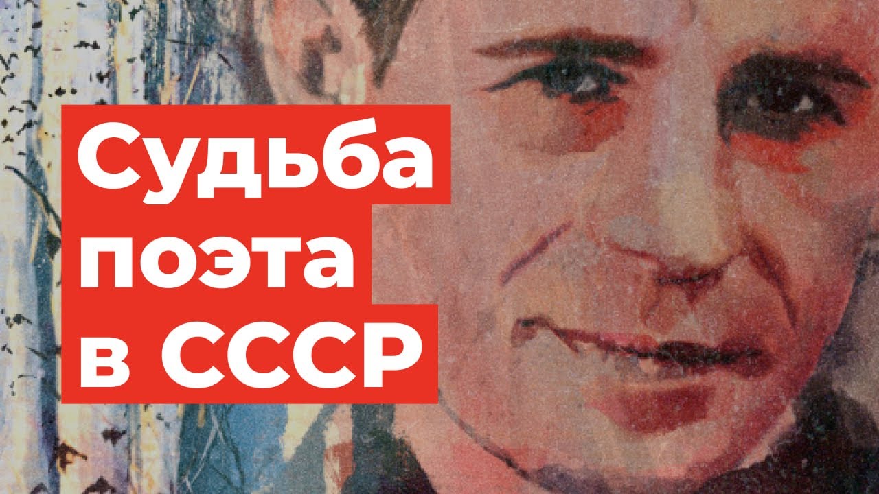 НИКОЛАЙ РУБЦОВ ВЕЛИКИЙ РУССКИЙ ПОЭТ. КАШИН ГУРУ