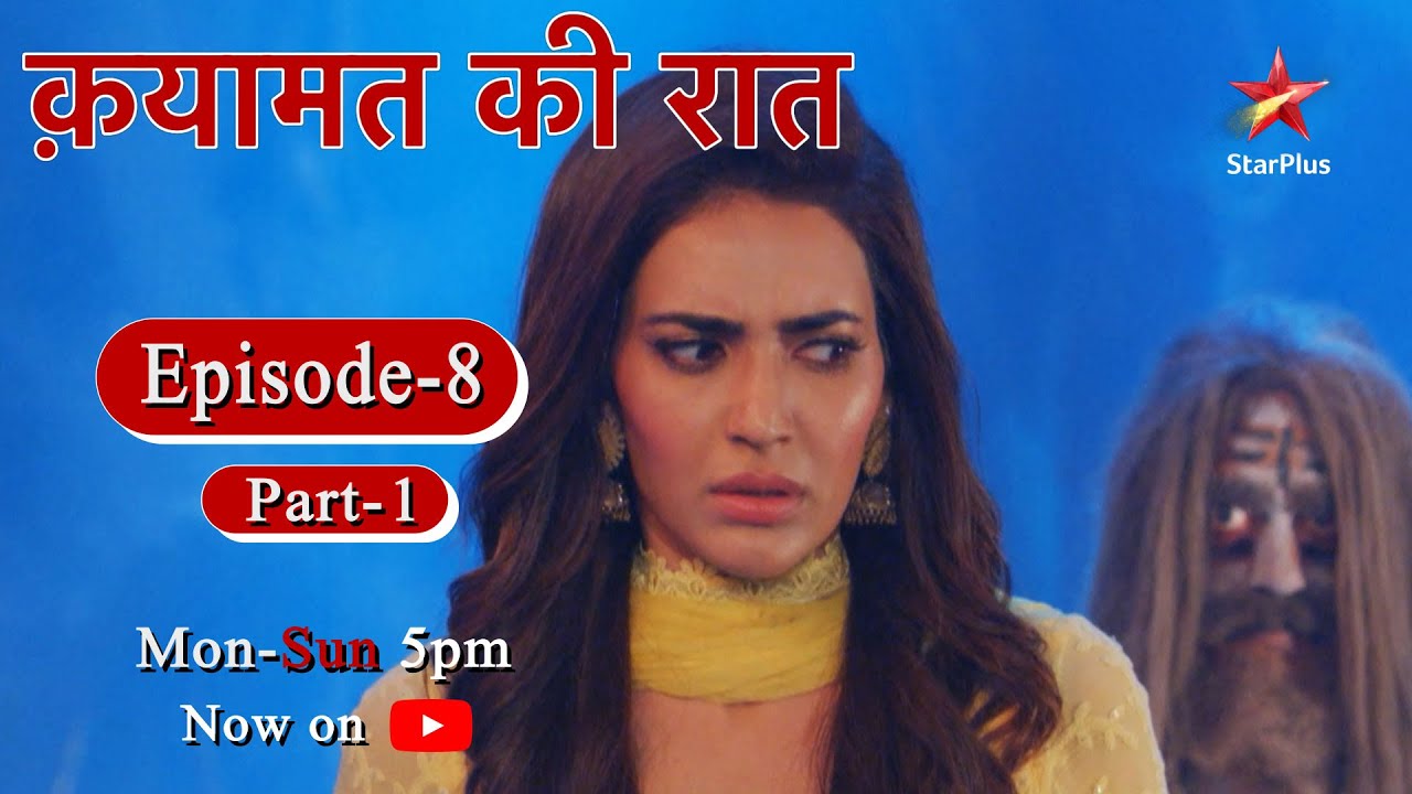 Qayaamat Ki Raat - Season 1 | Episode 8 - Part 1