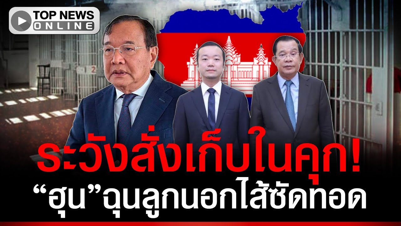 จับตา! สั่งเก็บเฉินจื้อในคุก 